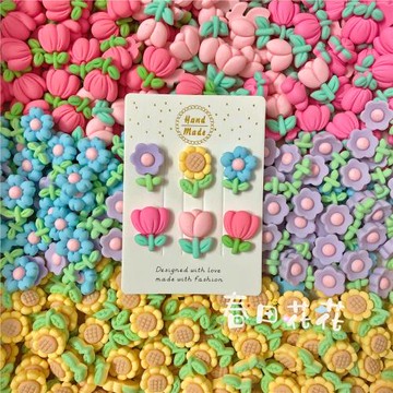 奶油花朵向日葵郁金香diy樹脂奶油膠飾品配件發繩手機殼裝飾材料
