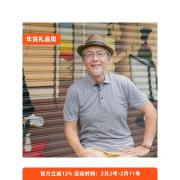 爸爸夏裝短袖t恤中老年人寬松印花POLO衫爺爺夏季男裝老爸衣服