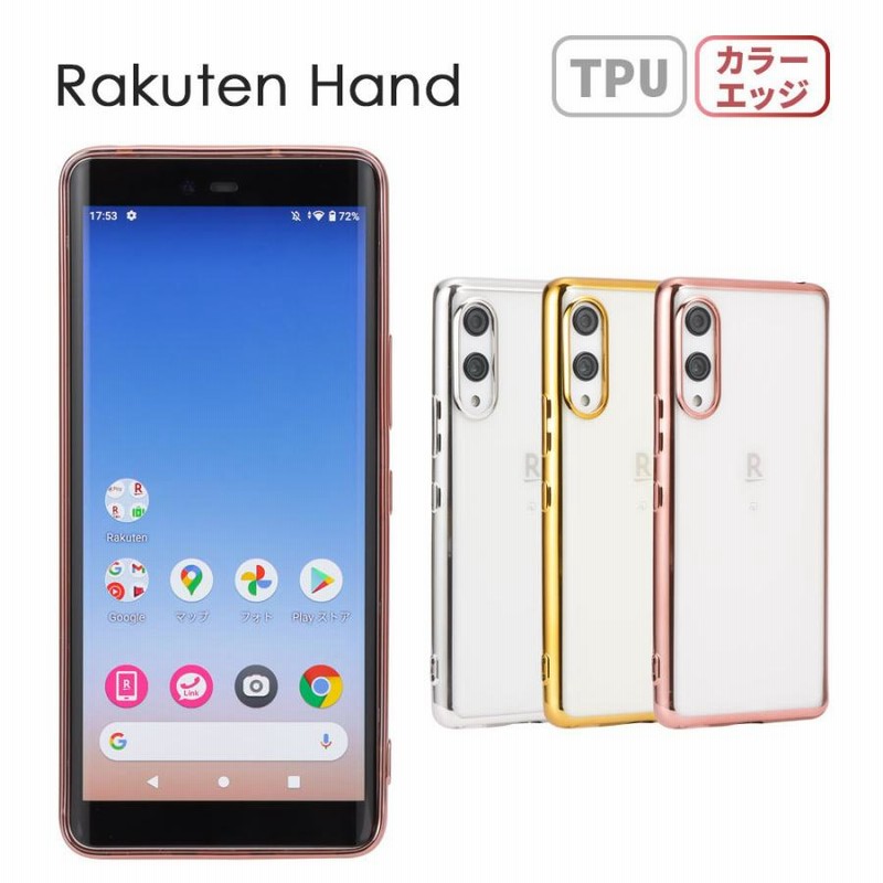 Rakuten Hand 楽天ハンド ラクテンハンド ケース 半透明 TPU カバー ...