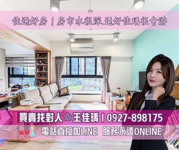 佳瑀㊣文山君品丨幸福成家丨質感2+1房平車｜高雄市鳳山區八德路