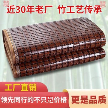 新款麻將涼席竹席夏季家用折疊席子竹塊麻將席床墊高端雙布筋