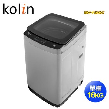 KOLIN歌林 16公斤單槽全自動定頻洗衣機BW-P16S07~含基本安裝+舊機回收