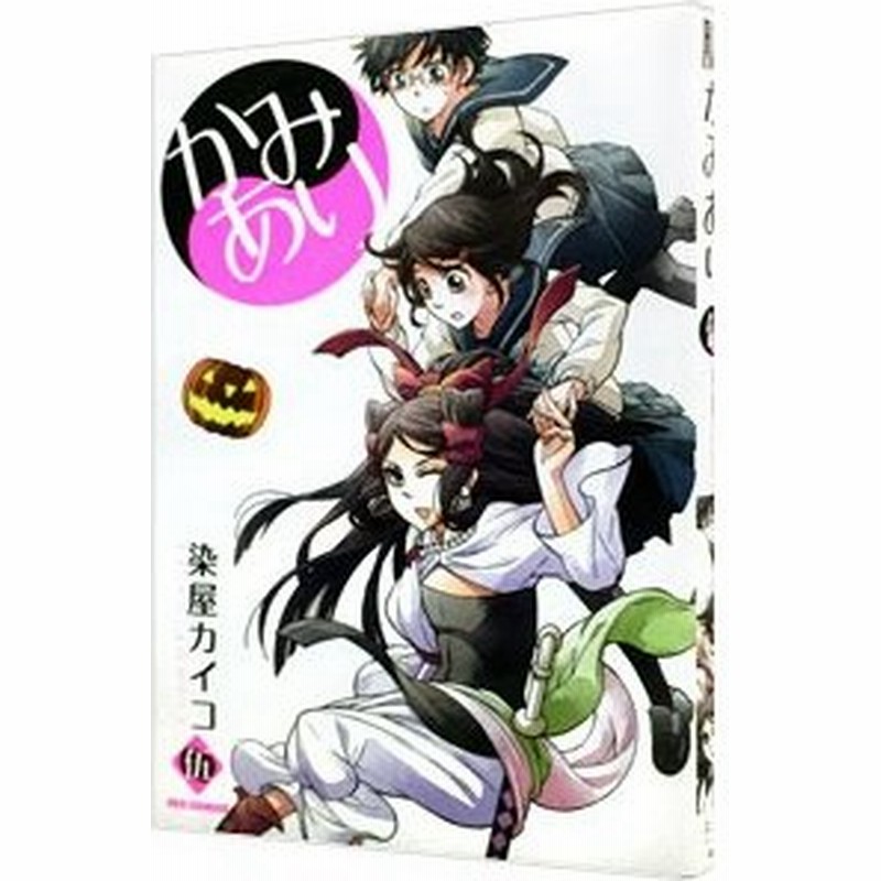 かみあり 5 染屋カイコ 通販 Lineポイント最大0 5 Get Lineショッピング