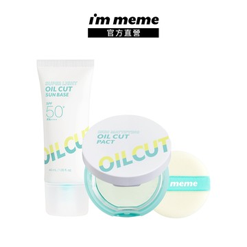 【I'M MEME】 我愛控油毛孔柔焦超值組