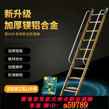 【台灣公司 可打統編】家用升降閣樓梯子鋁鎂合金加厚折疊九十步移動樓梯室外伸縮閣樓梯