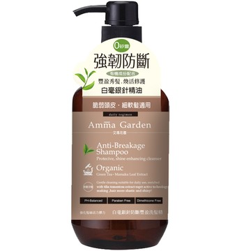 艾瑪花園防斷豐盈洗髮精500ml白毫銀針