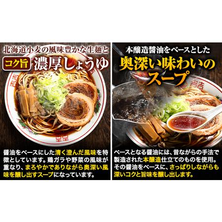 ふるさと納税 北海道 生ラーメン 秘伝のコク醤油 醤油ラーメン ラーメン 北海道 5食分 ばんや《60日以内に順次出荷(土日祝除く)》北海道 本別町 .. 北海道本別町