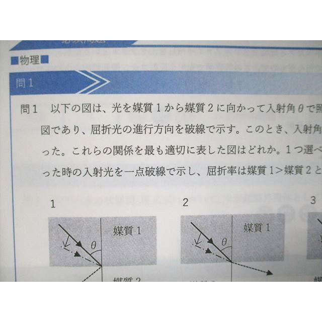 UJ93-016 薬学ゼミナール 薬剤師国家試験対応 全国統一模擬試験III 解答解説書(第248回) 2022 20m3B