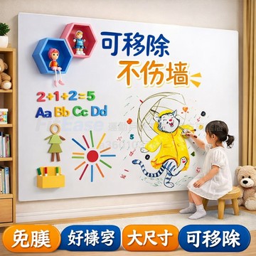 【現貨✏️附大禮包】可擦寫字板 白板貼 磁鐵白板 磁性白板 可移除不傷墻 墻貼 學生 兒童塗鴉墻上畵畵 寶寶塗鴉墻