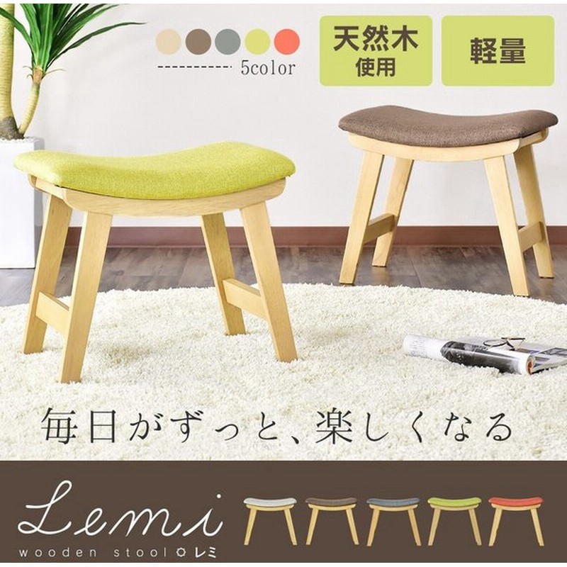 オットマン おしゃれ スツール 椅子 ソファ 一人掛け イス カフェ モダン コンパクト レミ 北欧 プレゼント 通販 Lineポイント最大0 5 Get Lineショッピング