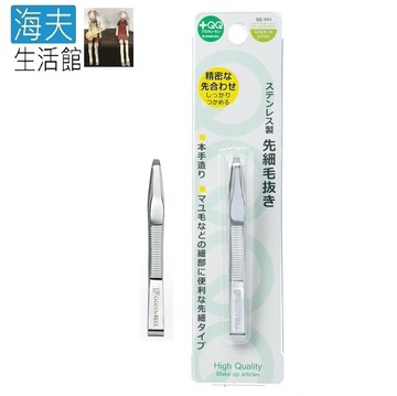 【海夫生活館】日本GB綠鐘 QQ 不銹鋼 平式細口毛拔 三包裝(QQ-501)