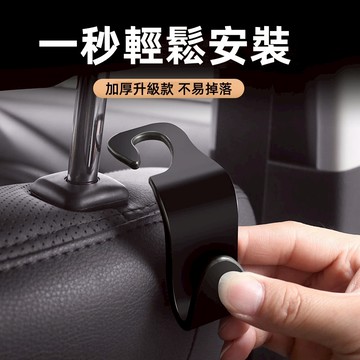 【升級加厚 不易掉落】車用掛鉤 汽車掛鉤 椅背掛勾 椅背掛鉤 掛鉤 掛勾 汽車收納 車用收納 掛鈎 頭枕掛鉤