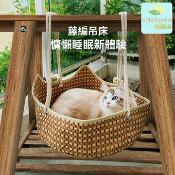 【清涼藤編】貓吊床 貓窩 貓床 寵物窩 夏季涼蓆 懸掛式 編織透氣 籠用通用 四季可用 貓咪午睡神器