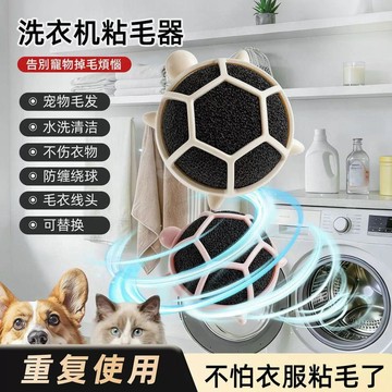 🛒臺灣24h🌳小烏龜洗衣機粘毛乾溼兩用卡通魔力洗護粘毛器防纏繞打結清潔神器