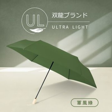 【雙龍牌】 良品輕收大三折傘速乾雨傘加大傘面防風傘B6702_軍風綠