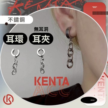 🌾健太選物🌾暗黑O字鏈耳環/耳夾吊墜耳環造型耳環潮流中性男耳環女耳環街頭潮流耳夾無耳洞耳環免打洞