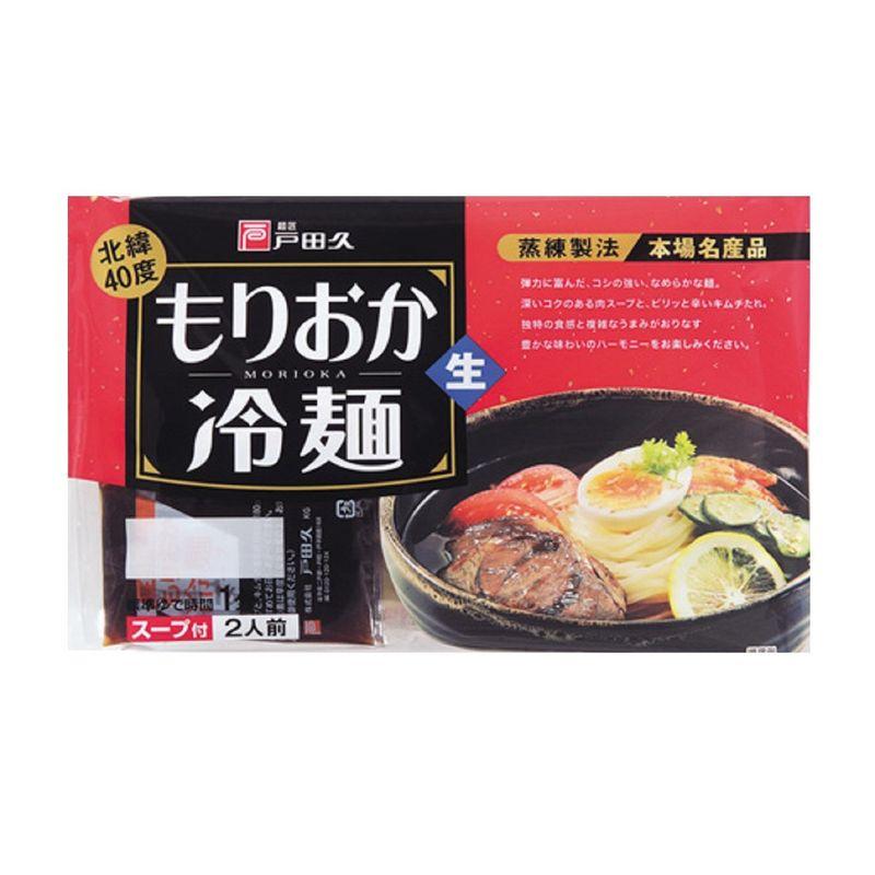 戸田久 北緯40度もりおか冷麺2食360g×2個