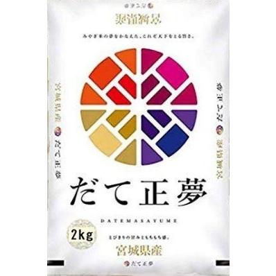 新米  令和5年産　米10kg　宮城県  だて正夢10ｋｇ（2ｋｇ×5） ブランド米  白米　精米 送料無料