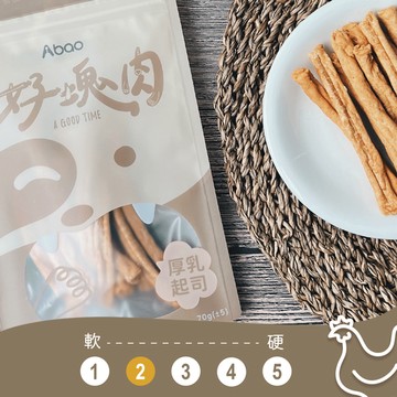【Abao】寵物零食 - 厚乳起司(挑嘴必備)好塊肉 70g 寵物肉乾 純肉系列 天然無添加 100% 台灣製造