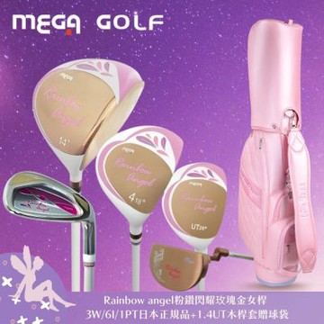 【MEGA GOLF】Rainbow Angel 粉鑽 閃耀玫瑰金 女用套桿組 3W / 6I / 1PT 日規 贈球袋、球桿套*4