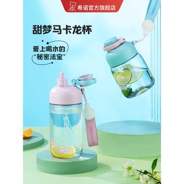 希諾塑料杯tritan運動水杯男便攜夏天隨手杯女健身水壺大容量吸管