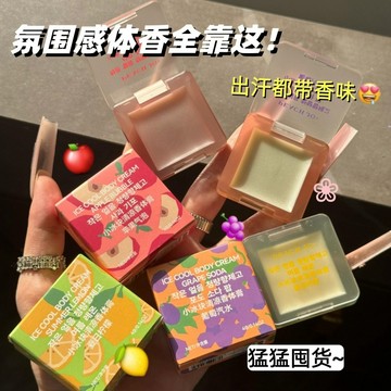 格蘭 現貨 固體香膏 口袋香膏 香水 淡香水 口袋香水 便攜香體膏 固體香水 男士女士 持久一整天 淡香 學生平價 隨身