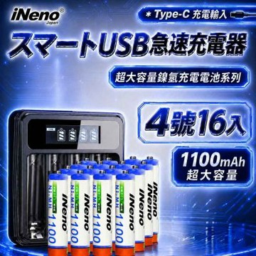 【iNeno】高容量 鎳氫充電電池 1100mAh 4號/AAA 16顆入+鎳氫電池液晶充電器(高容量 循環發電 充電電池 戶外露營 電池 存電 不斷電)