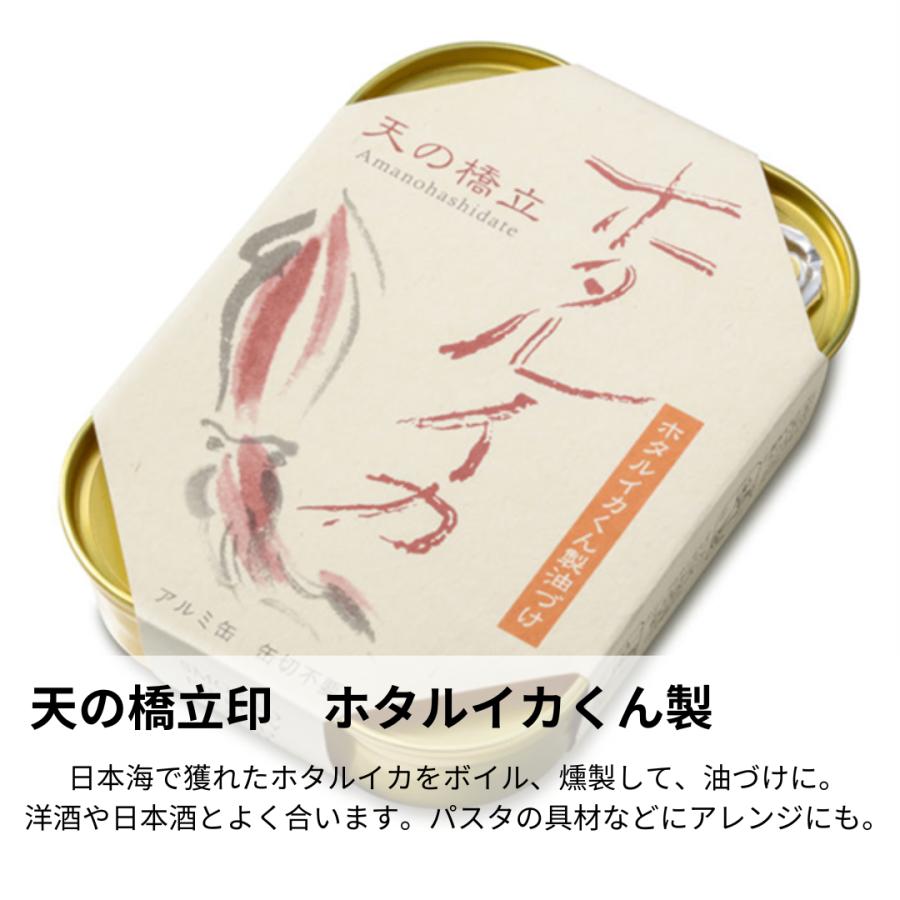 天の橋立印 缶詰セット（3缶入）　お好きな物をチョイス！　粗品・お礼の品にも