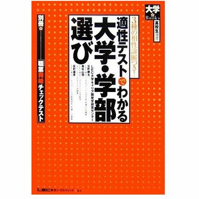 大学キャリアの通販 5件の検索結果 Lineショッピング