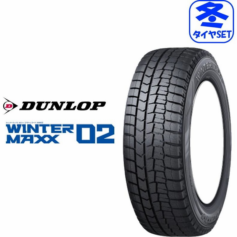ダンロップウインターマックス　195/65R15 ２０２３年製 4本　送料無料 ダンロップウインターマックス195/65R15 2023年製 4本送料無料
