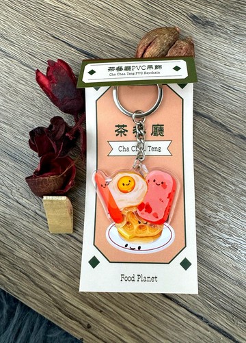 茶餐廳系列 早餐三寶 壓克力鑰匙圈