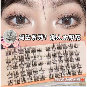 【台灣現貨✨】魔法色彩 懶人三部曲假睫毛（3排/5排）送膠水+鑷子🎁 太陽花假睫毛 分段單簇假睫毛 重複使用假睫毛