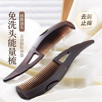 閃發🌻 頭皮油脂梳 能量梳 按摩頭皮梳子 空心能量梳 油脂粒梳子 油脂粒梳 免洗頭梳子 能量梳子 按摩梳子 0601