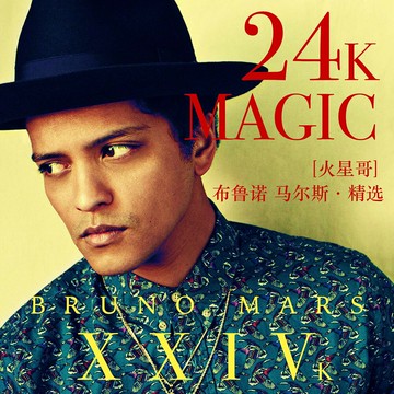 Bruno Mars 火星哥 布魯諾馬爾斯 APT專輯新歌精選車載音樂CD碟片