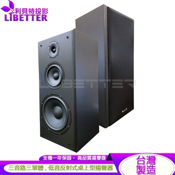 亦聲YI SHENG YS-K10 10吋低音設計 三音路三單體 桌上型喇叭