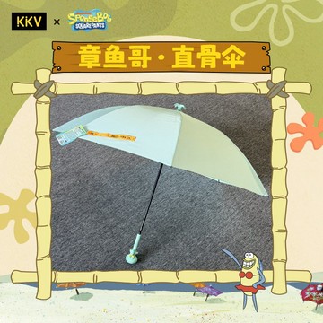 卡通新品🔥KKV 章魚哥直骨傘🐙路人魚衝浪直骨雨傘 海綿寶寶直骨傘  通勤戶外晴雨兩用 海綿寶寶章魚哥聯名雨傘 互換禮物