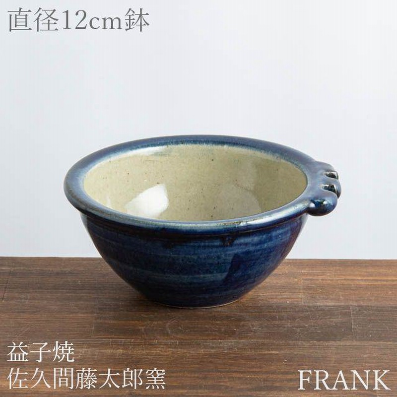 佐久間藤太郎窯 益子焼 呉須リボン付向付 食器 和食器 陶器 作家物