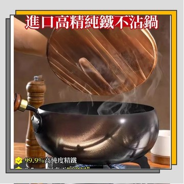 🔥臺灣出貨🔥家用大肚鍋 健康炒菜鍋 古法無塗層純鐵炒鍋 補鐵迷妳小大肚鍋/