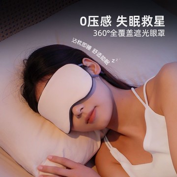 🔥臺灣出🔥睡覺眼罩專用雙面雙色冰絲遮光助眠緩解男女疲勞學生透氣午睡睡眠