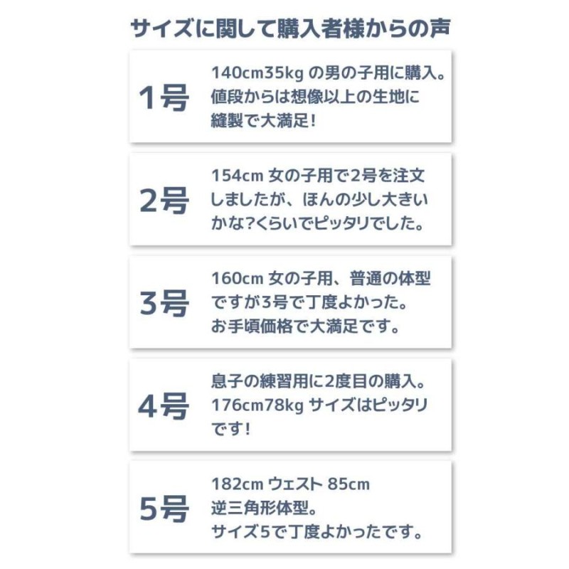 数々のアワードを受賞】 柔道着 4号 帯つき3点セット