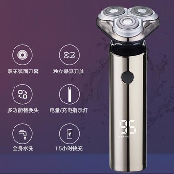 剃須刀電動男士刮胡刀全身水洗數顯充電式胡須刀刮胡子刀液晶顯示