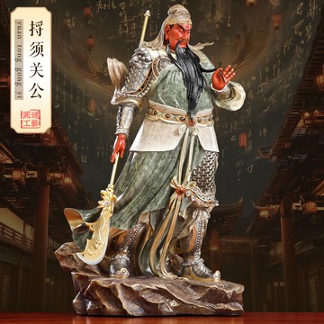 {可打統編 保固一年}臺灣純銅掐絲疊染關公神像家用供奉武財神捋須關二爺店鋪招財擺件