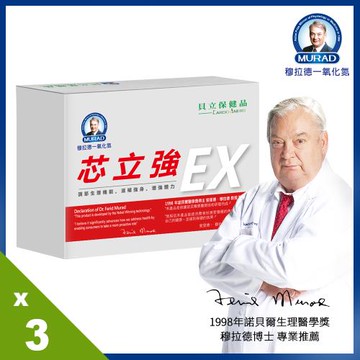 《穆拉德》 一氧化氮芯立強EX膠囊3入組(共90粒)