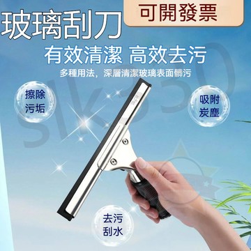 【台灣出貨】  玻璃刮水器 玻璃刮刀 擦玻璃神器 擦窗 玻璃刷 刮水器 清潔器 不銹鋼 家用 刮刀  現貨