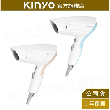 【KINYO】時尚輕巧吹風機 (KH-7502) 吹風機  溫風 斷電保護 台灣安規 交換禮物
