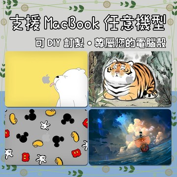 客製化 Macbook Air M2 15吋 2023款 筆電保護殼 適用A2941 A2337 A2338 A2681