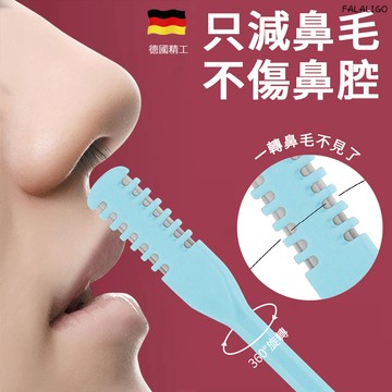 『秒發現貨』 鼻毛刀 旋轉鼻毛刀 剪鼻毛 鼻毛剪刀 鼻毛剪 雙面鼻毛刀手動清理鼻毛神器鼻毛修剪器男士專用鼻毛剪去鼻毛剃刀