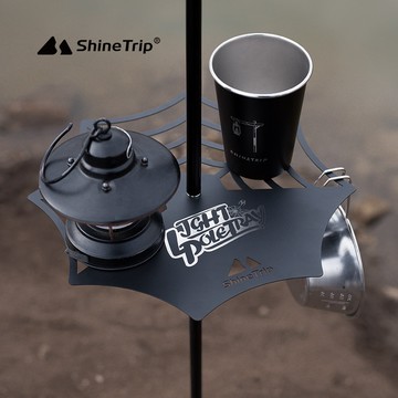 【蝦皮隔日到貨】山趣 黑化 燈桿雲台 兩用燈架托盤 燈桿 燈柱 燈架 營燈 掛燈 伸縮燈架 登山 露營 夾桌燈桿