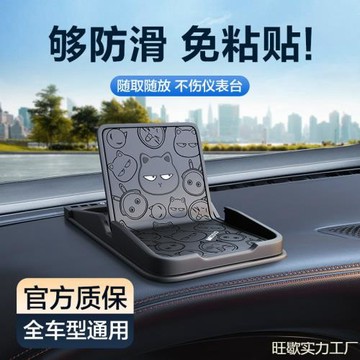 車載手機支架創意中控臺儀表臺支撐架防滑墊導航多功能用汽車車上