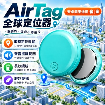 【台灣芯片】智能GPS定位器 追蹤器 寵物定位 定位寶貝 防丟器 迷你定位器 三天歷史軌跡 iOS/安卓通用